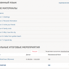 Иллюстрация №1: Иностранный язык 1 семестр Lesson 1-7 Ответы на итоговый тест (Ответы - Английский язык).